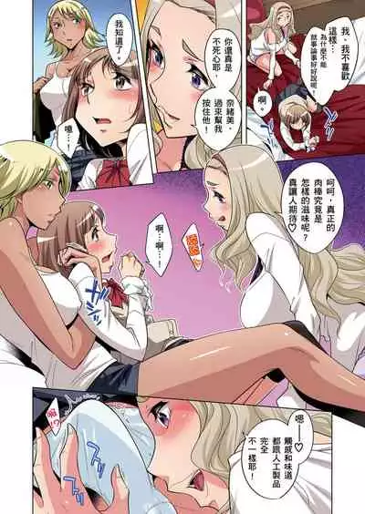 [Okuni Yoshinobu] Zetsumetsu Kigu Danshi ~ Boku no Kokan ga Nerawareru Wake | 瀕臨絕種的男子～所有人都在覬覦我的小弟弟 Ch.1-27 [Chinese]