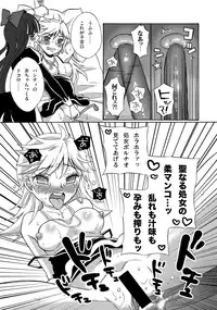 [Codeine Girl (Dobato] Panties ga Anaru wo Chitsu to Kanchigai Shite ite Imadani Shojo Datta yo Manga (Panty & Stocking with Garterbelt)