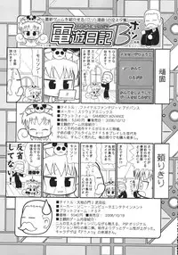 [Various] Kurisumasu Kenpou (Christmas Kenpou) (Kacchuu Musume)