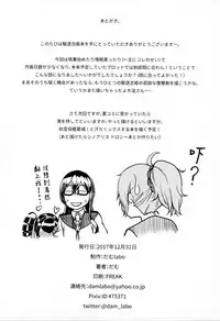 (C93) [dam labo (dam)] Koki-chan Soko made Yaru no kai?? (Kantai Collection -KanColle-) [Chinese] [LOK個人漢化]