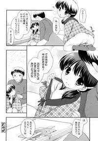 [Ueda Yuu] Kachin Kochin Koakuma