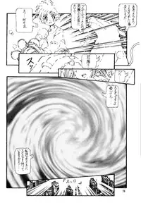 (C57) [Effecter (Various)] Tenshi Nyan Nyan R (Aa! Megami-sama! | Oh! My Goddess!)