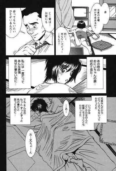 Melty Moon Kogetsu Hen - A woman falls in the evening of the moonlight night.