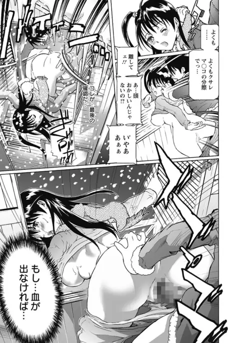 Dorei Choukyoushi SLAVE BREAKER