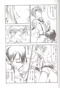 (SC12) [Toraya (Itoyoko)] GPM.XXX Cherry Boy Scramble (Gunparade March)