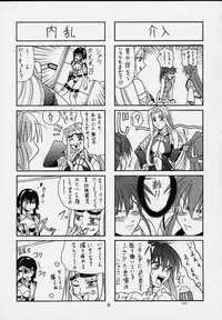 [IRODORI (SOYOSOYO)] Himegoto (Vandread)