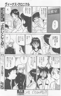 COMIC Papipo Gaiden 1997-07