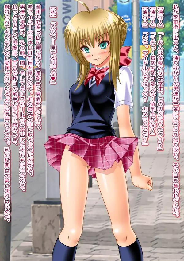 Hentai TSF Aka Saber