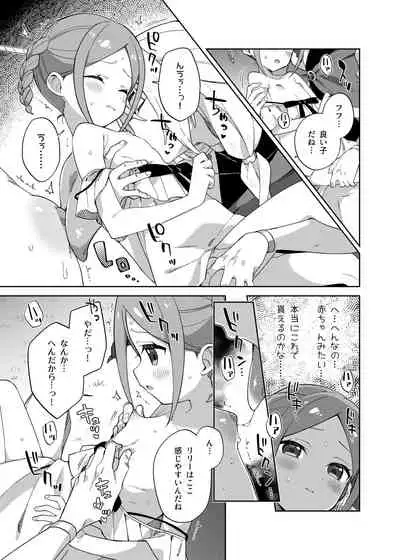 Sshojo Ha Yunikon no Tsuno Ga Hoshii