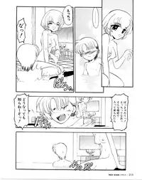 [Kaza Suzu] Refrain Summer