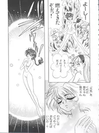 Shining Legend 2 (Magic Knight Rayearth)