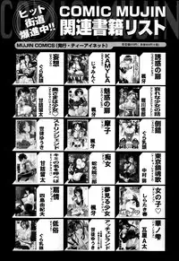 COMIC MILF 2014-02 Vol.16