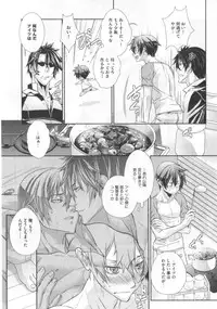 [Hiiragi Masaki] King sitter