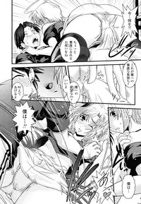 [Ikuya Daikokudou] Hakudaku no Tsubasa ~ Azanael ~ - Wing of cloudiness