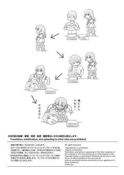 Sakura Kotaka no Roshutsubiyori 9