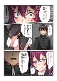 [Drops! (SCREW)] Ayatsuri Appli de Zettai Fukujuu ~Kanojo mo Namaiki Doukyuusei mo Ore no Iinari~ 1-3