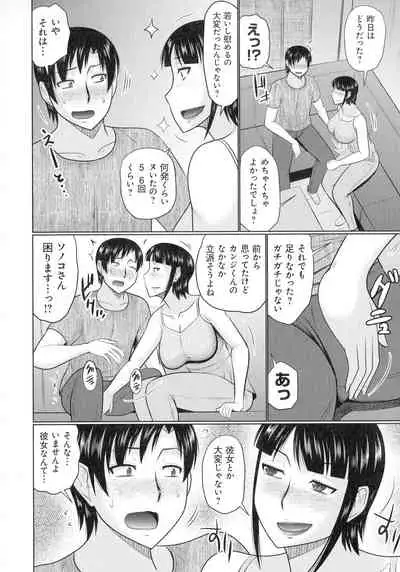 [Touya Hatakeyama] Kanjuku Koubi