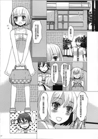 (C82) [P-ME (Sakai Ringo)] Hinata to Iku ♥ 1-Paku 2-Ka no Onsen Ryokou [Chinese] [银人个人汉化]
