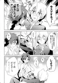 (C84) [Kanyou Shounen (URA)] Magical Zundoko Fire (Magi: The Labyrinth of Magic)