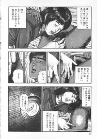 [Sanjou Tomomi] jokousei shiiku