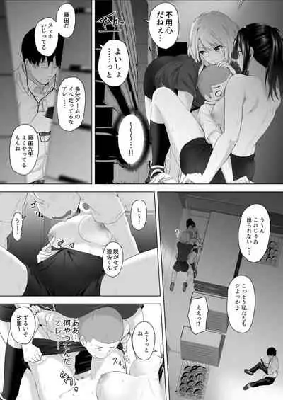 [Hachimitsu] Shinchousa 40cm, Kyou mo Omocha ni Saretemasu ~ Dekkai JK no Iinari SEX (1-2)