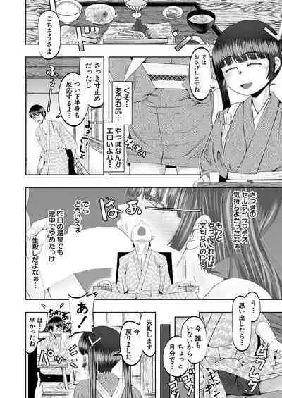 COMIC Mugen Tensei 2023-09