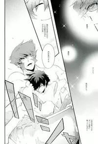 (Ikai Toshi no Arukikata CENTRAL) [Sokotsuya Baker (Tatsunosuke Yukiya)] Koyoi, Kimi ga Hana to Shiru (Kekkai Sensen)