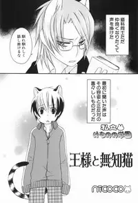 [Anthology] Shounen Roman 2