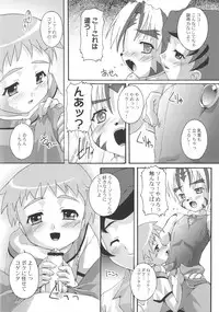 (Shotaket 10) [Studio Rakkyou (Takase Yuu)] Kanzen Nenshou 6.25 (B-Daman, Onmyou Taisenki)