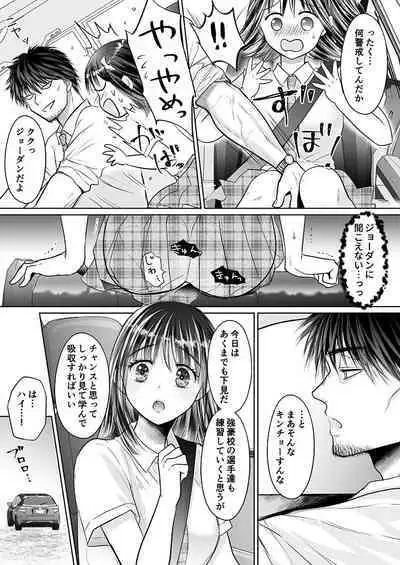 Kareshi no menomaede… sonyuu tteru!?~ Zetsurin kouchi no namahame zetchou shidou