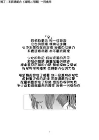 [Harumachi Tsurara (Shichoson)] STAKEHOLDER [Chinese] [补丁补丁汉化组E] [Digital]