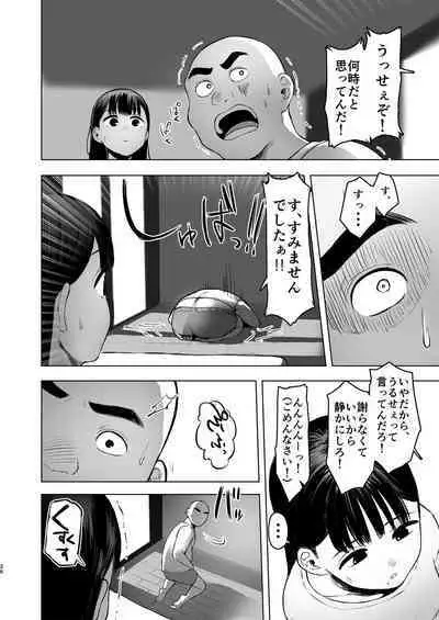 [Omizu Chihiro] Oya ni Suterareta kara, Shikatanaku Karada Utte Game suru. 1 [Digital]