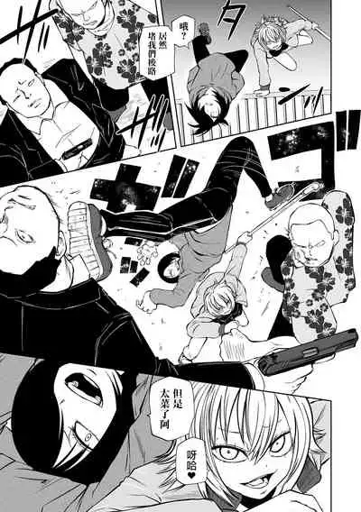 [Sakamoto KAFKA] Ingyaku Soukan Zempen (Ryona King Vol.18) [Chinese] [沒有漢化] [Digital]