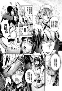 [Momofuki Rio] Koufuku no Daishou (COMIC AUN 2013-01) [Chinese] [黑条汉化]