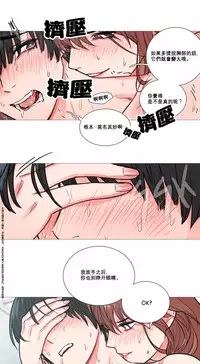 [The Jinshan] Sadistic Beauty Ch.1-36 [Chinese] [17汉化]