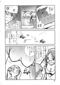 [Tachibana Seven] Shoujo no Shikumi