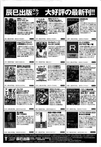 Comic Bazooka 2008-04