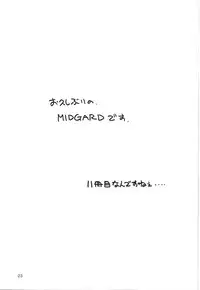 (C55) [Circle OUTERWORLD (Chiba Shuusaku)] Midgard 11 (Ah! my Goddess)