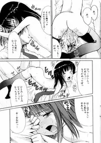 comic himedorobou 2004-01