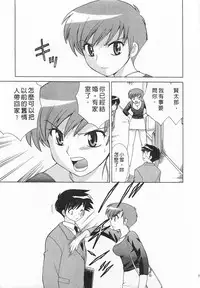 [Kotono Wakako] Okusama DE Naito 3 | 夜妻 3 [Chinese]