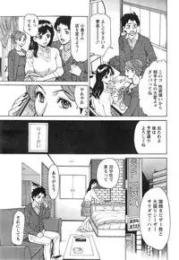 [Makibe Kataru] Kochira Dokushin Madonna Ryou Ch. 1-4