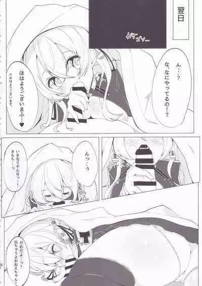 (C89) [caipirinha (Harumari)] Kosutte Eugen! (Kantai Collection -KanColle-)