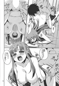 (COMIC1☆12) [MakePriority (Lolie)] Fuuko Shishou to Direct Link Shite Burst Suru Hon (Accel World)