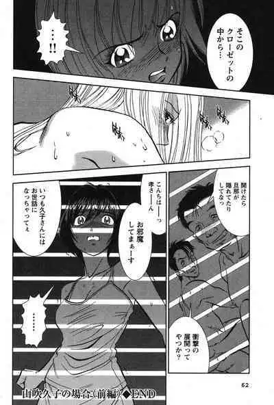 Melty Moon Kogetsu Hen - A woman falls in the evening of the moonlight night.