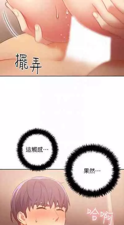 【周二连载】继母的朋友们（作者：Red-A&頸枕） 第1~80话