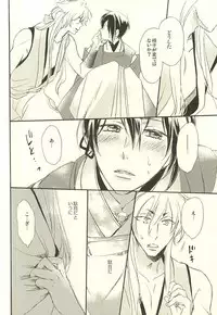 [Masamune (Yab)] Tsuki Senichiya (Touken Ranbu)