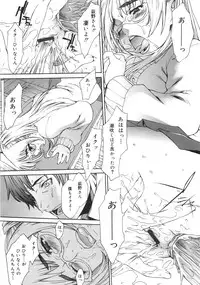 [Sumita Kazuasa / Sumita Kazasa] Flower Claw