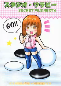 (C62) [Studio Wallaby (Takana Yu-ki)] SECRET FILE NEXT 4 Nase no Go ~Ashita ni Mukatte~ (Hikaru No Go)