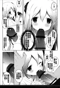 (COMIC1☆10) [Shiratamaco (Shiratama)] French Bread Syndrome (Pan de Peace!) [Chinese] [oo君個人漢化]