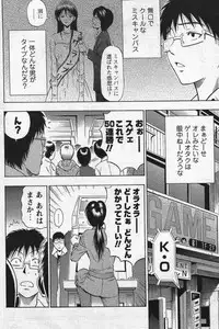 Men's YOUNG Special IKAZUCHI Volume 02